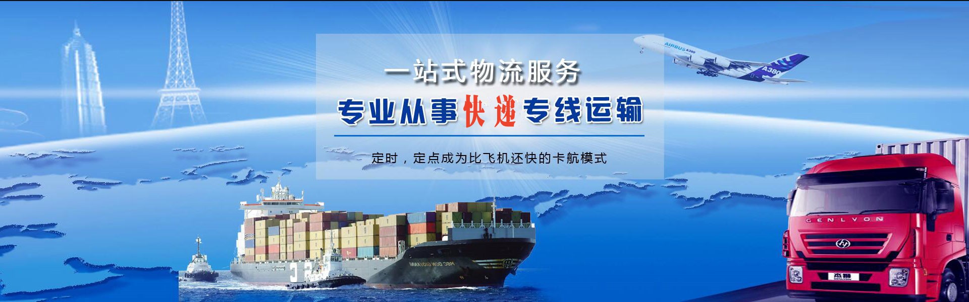 柘荣到保加利亚物流公司-柘荣至保加利亚物流专线-柘荣空运到保加利亚-优时通物流有限公司